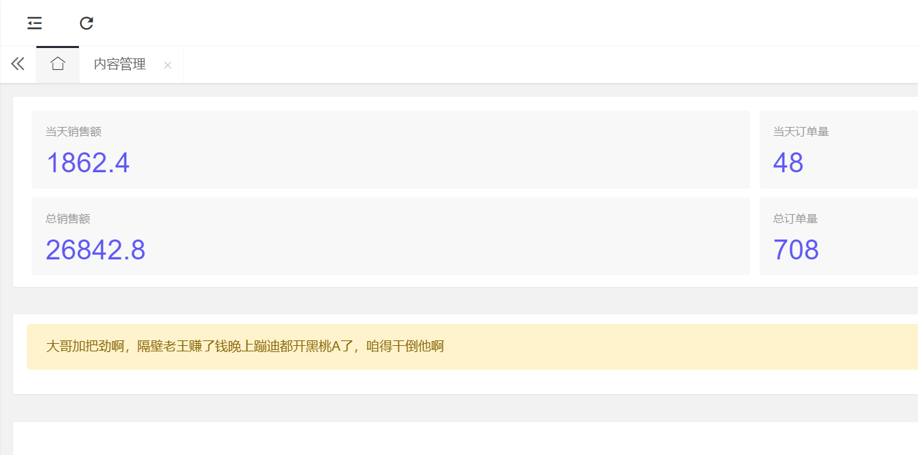 微信付费进群示意图